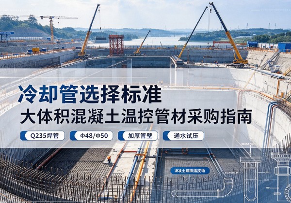 翔安冷却管选择标准